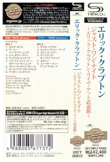 ERIC CLAPTON - JUST ONE NIGHT (2CD) | CD