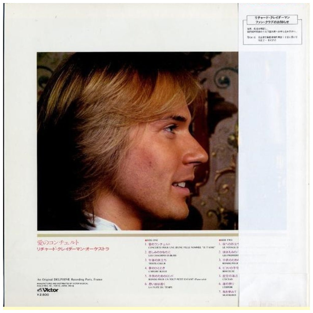 RICHARD CLAYDERMAN - CONCERTO POUR UNE JEUNE NOMMEE "JE T'AIME" (MADE IN JAPAN) | VINILO USADO