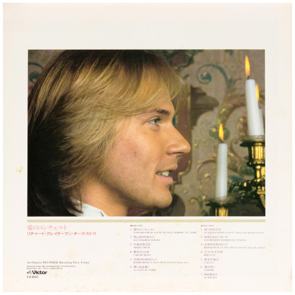RICHARD CLAYDERMAN - CONCERTO POUR UNE JEUNE NOMMEE "JE T'AIME" (MADE IN JAPAN) | VINILO USADO