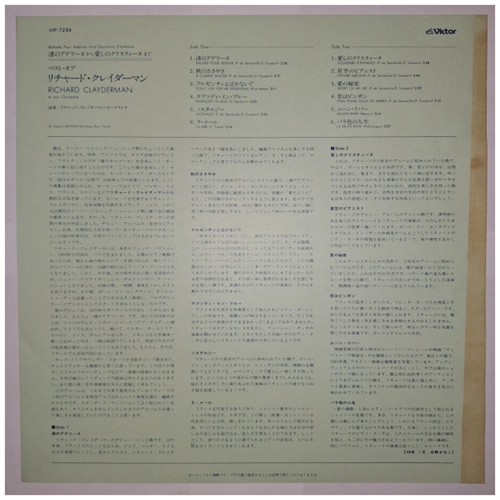 RICHARD CLAYDERMAN - BALLADE POUR ADELINE & SOUVENIRS D'ENFANCE (MADE IN JAPAN) | VINILO USADO