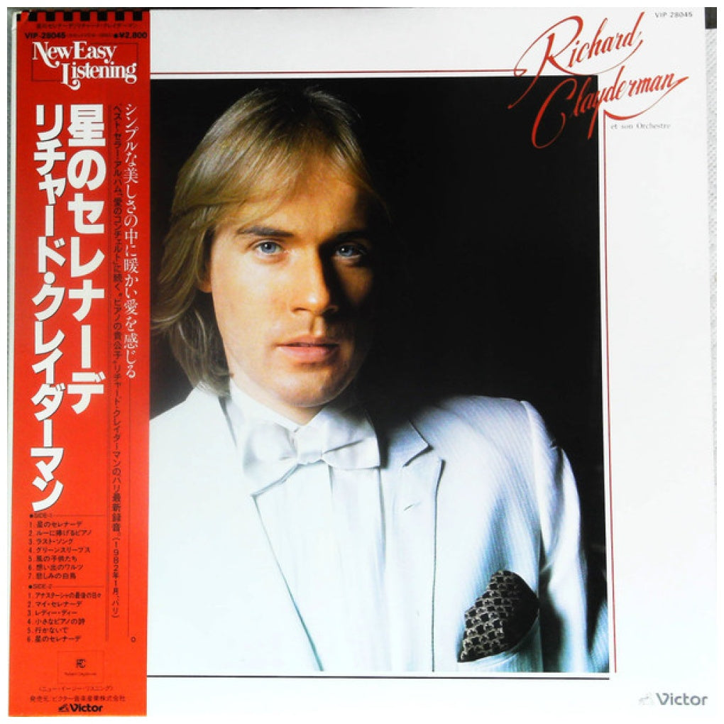 RICHARD CLAYDERMAN - SERENADE DE L'ETOILE (Coup De Coeur) (MADE IN JAPAN) | VINILO USADO