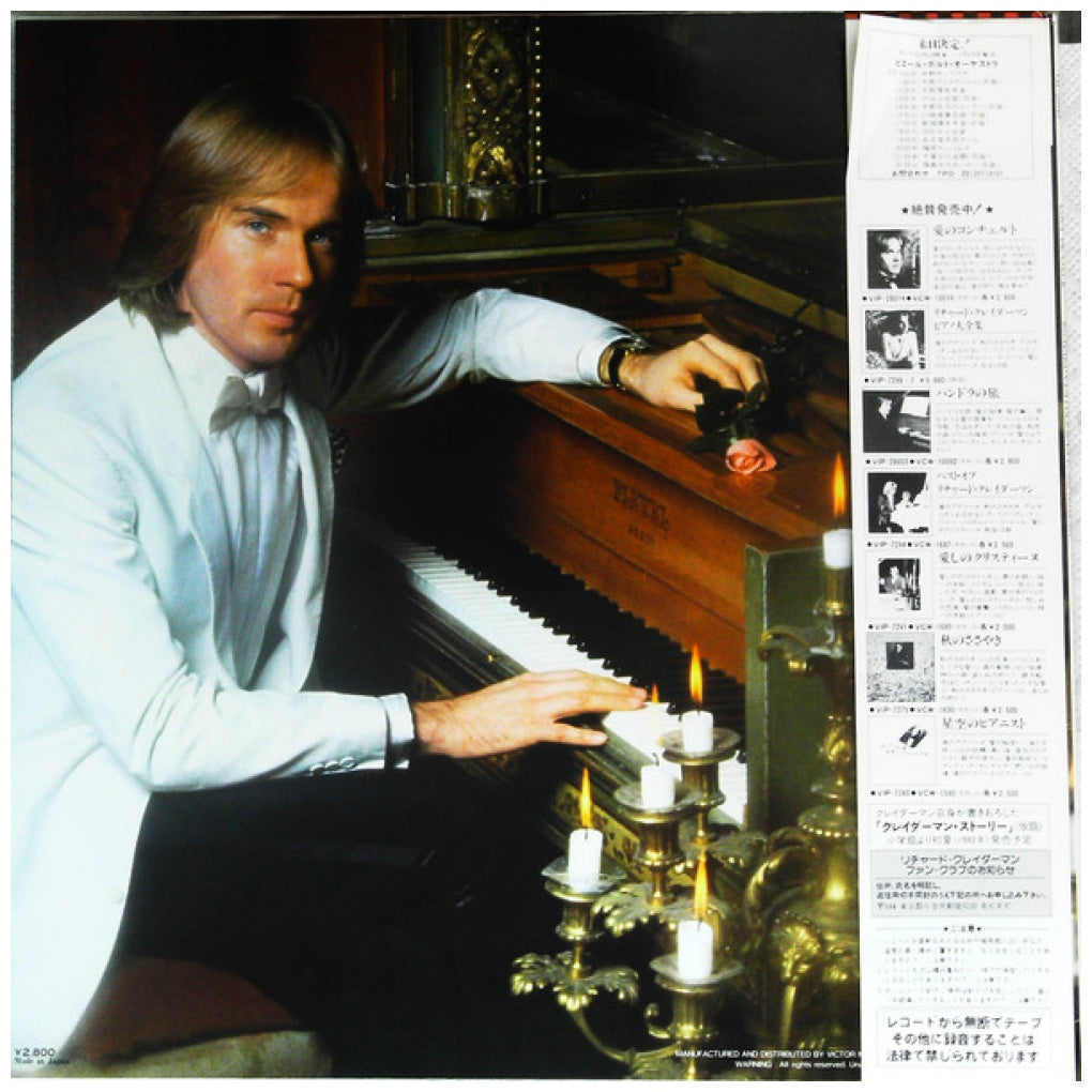 RICHARD CLAYDERMAN - SERENADE DE L'ETOILE (Coup De Coeur) (MADE IN JAPAN) | VINILO USADO