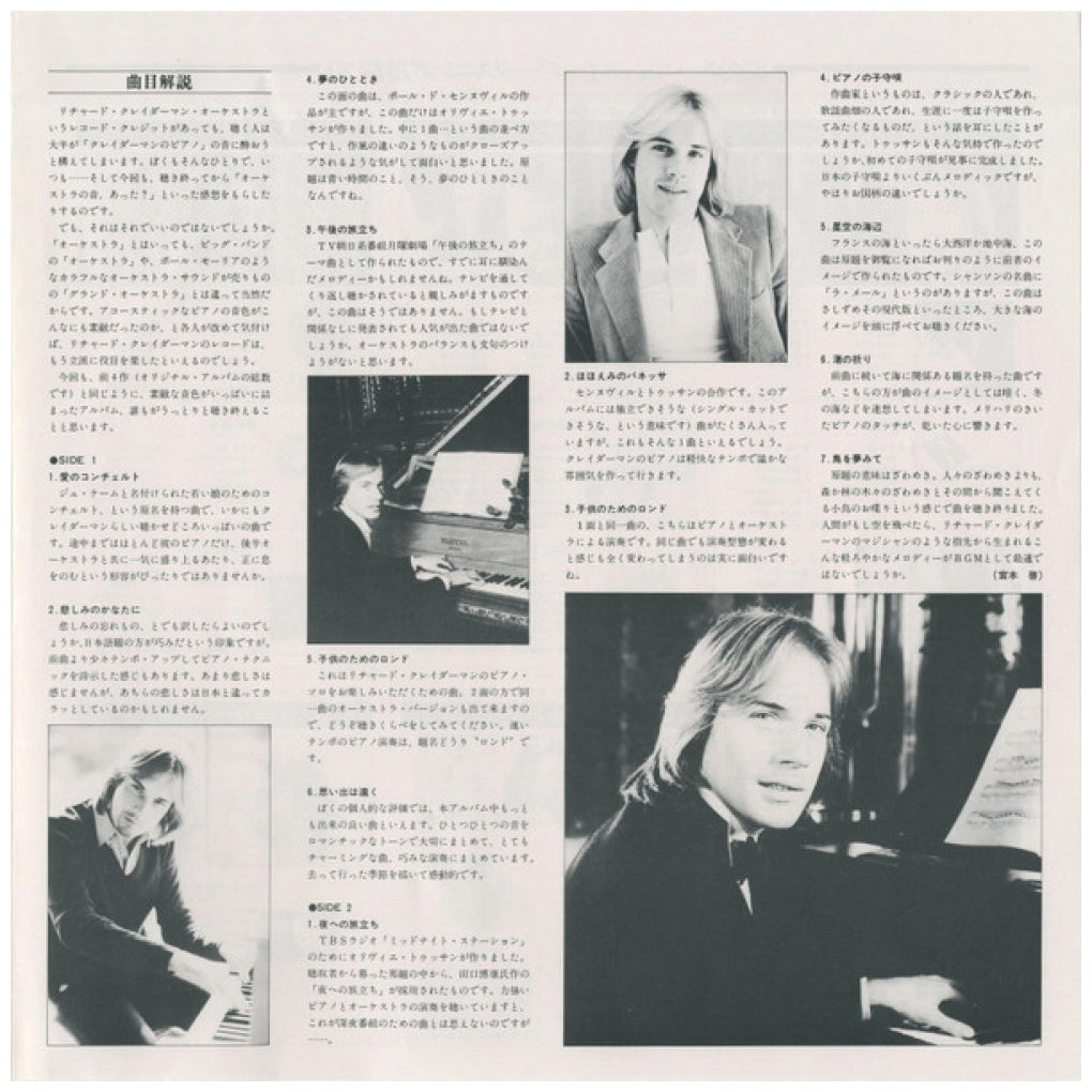 RICHARD CLAYDERMAN - LA MUSIQUE D'AMOUR (MADE IN JAPAN) | VINILO USADO