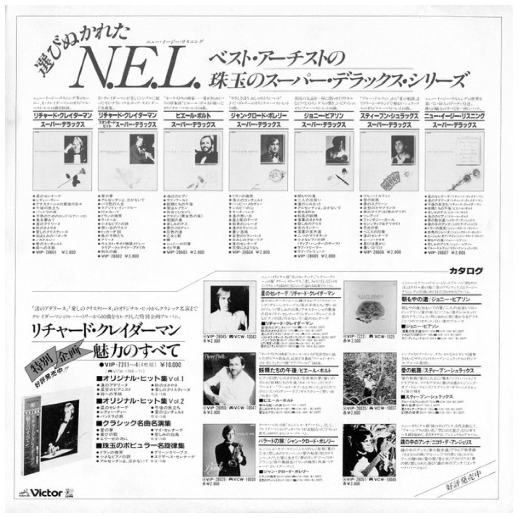 RICHARD CLAYDERMAN - SUPER DELUXE (MADE IN JAPAN) | VINILO USADO