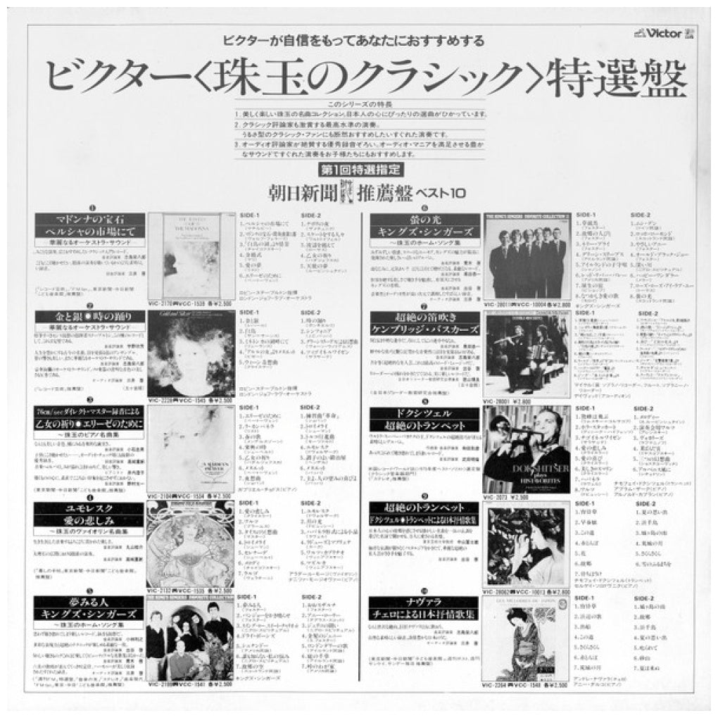 RICHARD CLAYDERMAN - SUPER DELUXE (MADE IN JAPAN) | VINILO USADO
