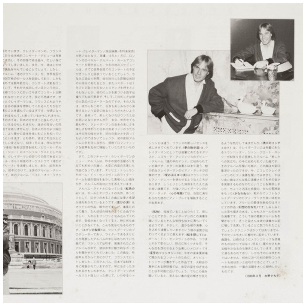 RICHARD CLAYDERMAN - COULEUR TENDRESSE (MADE IN JAPAN) | VINILO USADO