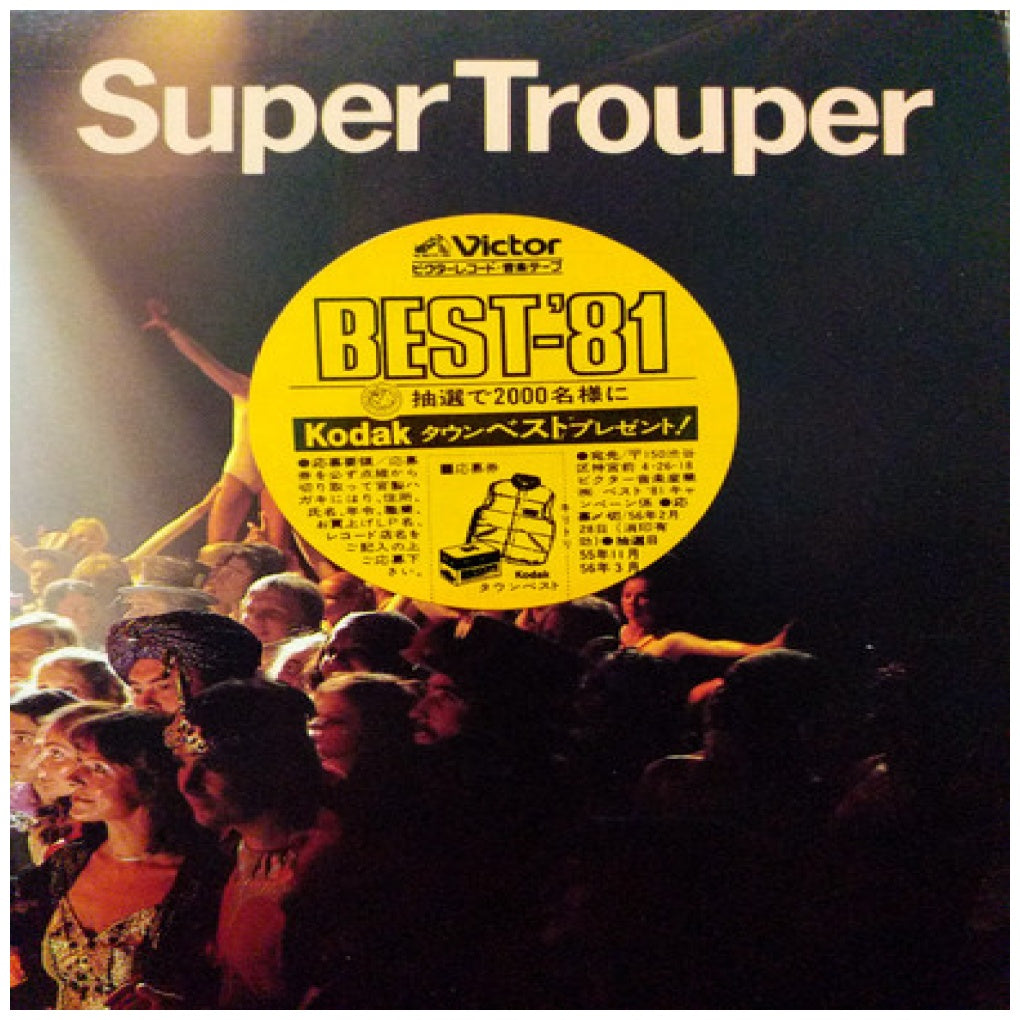 ABBA - SUPER TROUPER | VINILO USADO