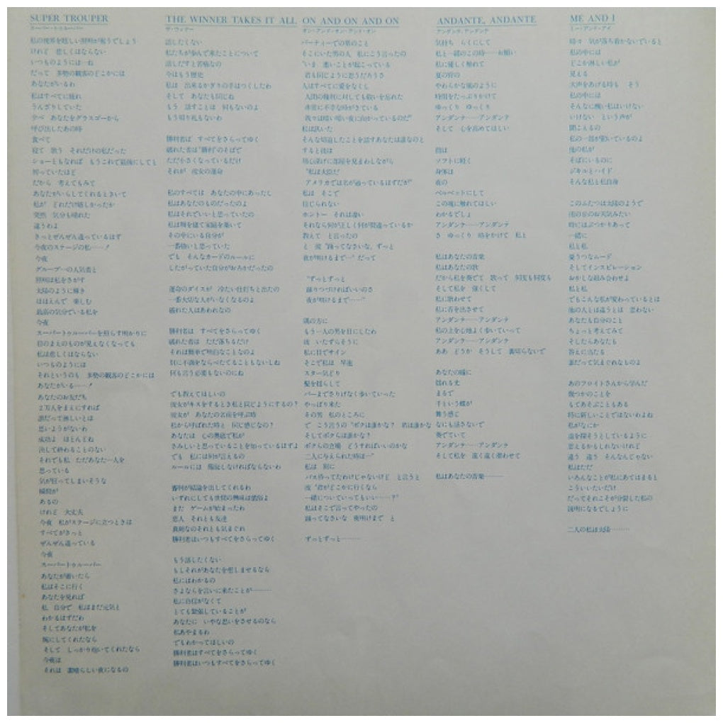 ABBA - SUPER TROUPER | VINILO USADO