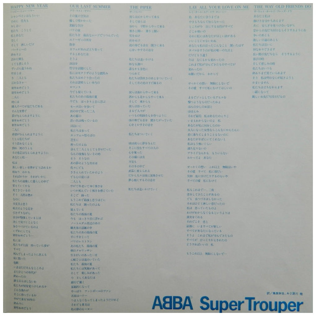 ABBA - SUPER TROUPER | VINILO USADO