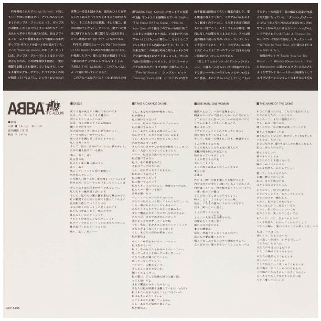ABBA - THE ALBUM | VINILO USADO