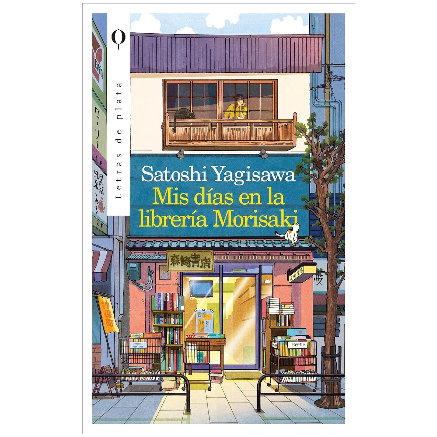 MIS DIAS EN LA LIBRERIA MORISAKI (TAPA RUSTICA) - SATOSHI YAGISAWA | LIBRO