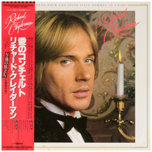 RICHARD CLAYDERMAN - CONCERTO POUR UNE JEUNE NOMMEE "JE T'AIME" (MADE IN JAPAN) | VINILO USADO