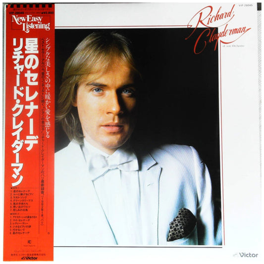 RICHARD CLAYDERMAN - SERENADE DE L'ETOILE (Coup De Coeur) (MADE IN JAPAN) | VINILO USADO