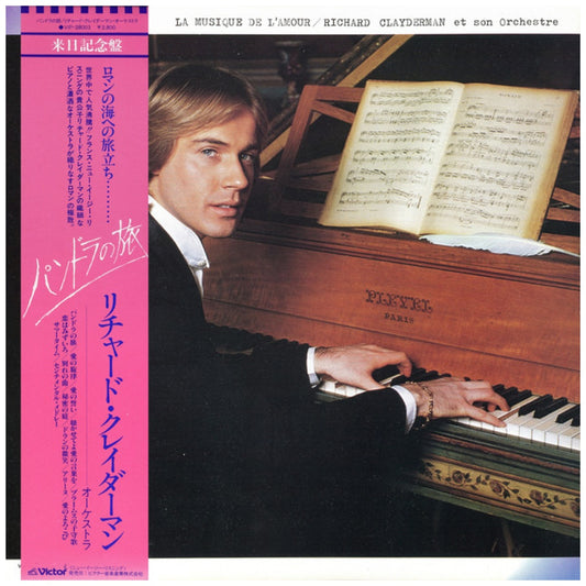RICHARD CLAYDERMAN - LA MUSIQUE D'AMOUR (MADE IN JAPAN) | VINILO USADO