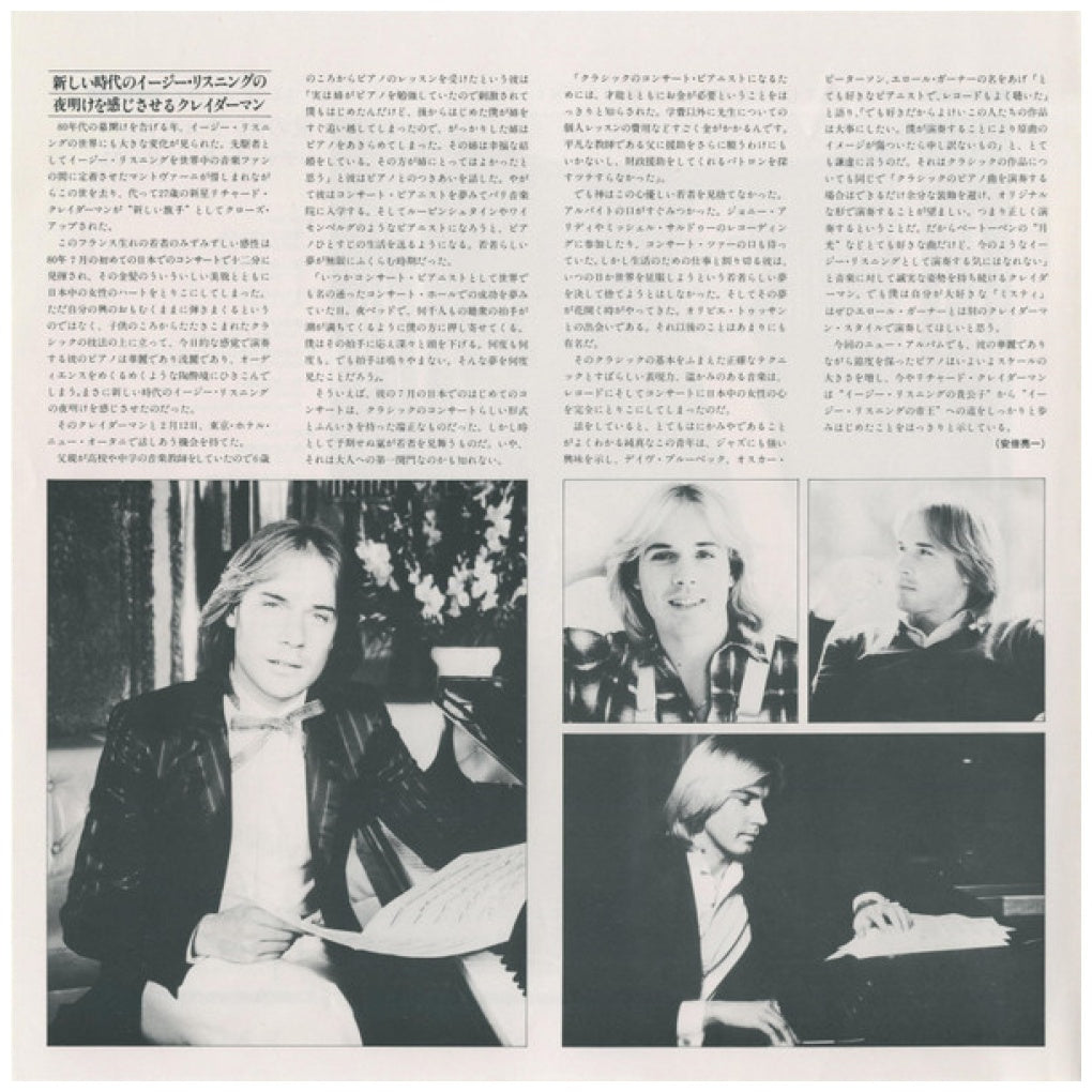 RICHARD CLAYDERMAN - LA MUSIQUE D'AMOUR (MADE IN JAPAN) | VINILO USADO
