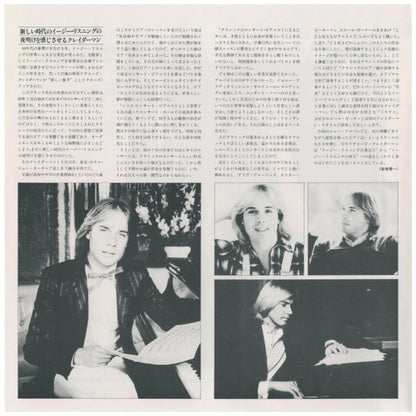 RICHARD CLAYDERMAN - LA MUSIQUE D'AMOUR (MADE IN JAPAN) | VINILO USADO