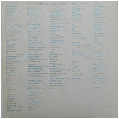 ABBA - SUPER TROUPER | VINILO USADO
