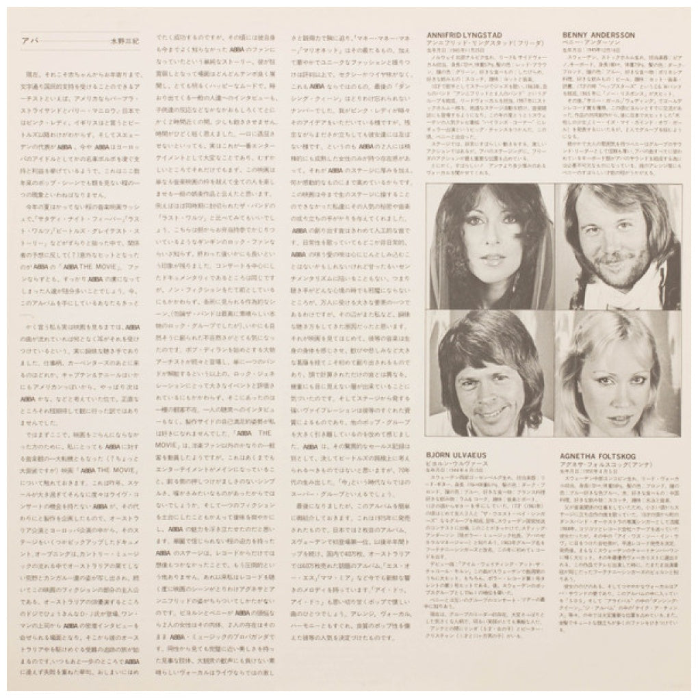 ABBA - ABBA | VINILO USADO