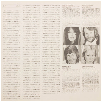 ABBA - ABBA | VINILO USADO