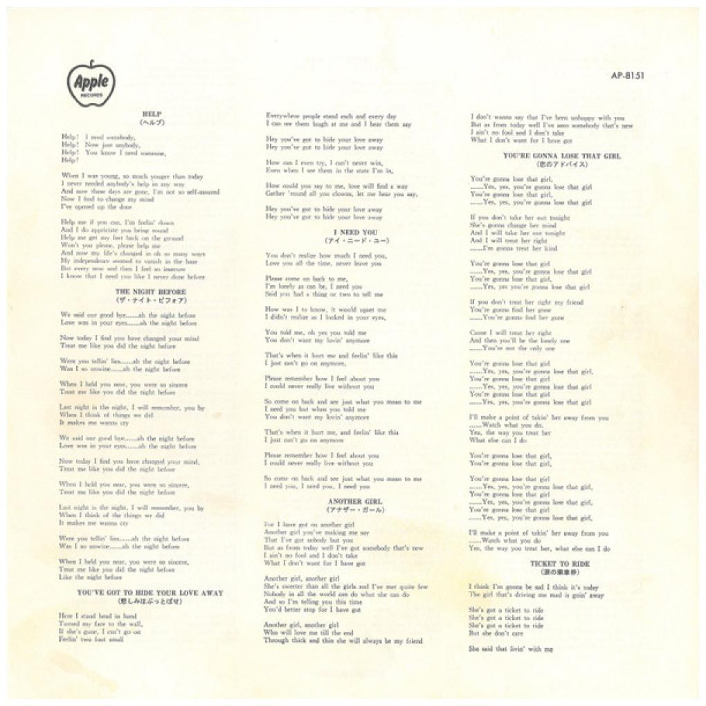 THE BEATLES - HELP! (JAPAN EDITION) | VINILO USADO