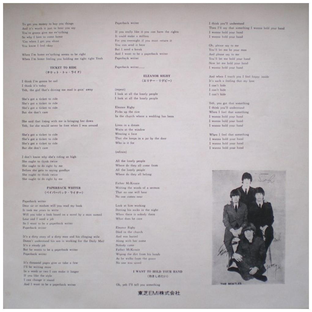 THE BEATLES - COLLECTION (JAPAN EDITION) | VINILO USADO