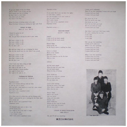 THE BEATLES - COLLECTION (JAPAN EDITION) | VINILO USADO