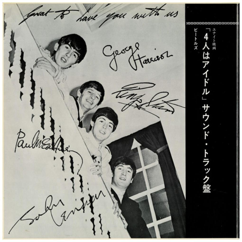 THE BEATLES - HELP! (JAPAN EDITION) | VINILO USADO