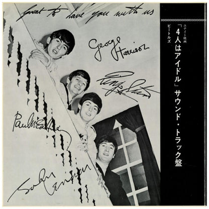THE BEATLES - HELP! (JAPAN EDITION) | VINILO USADO