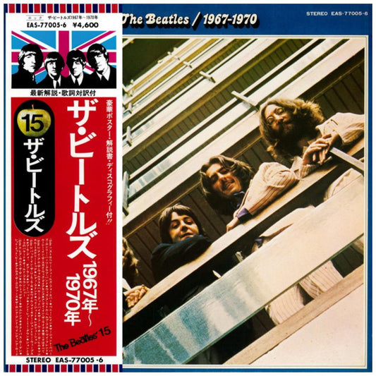 THE BEATLES - 1967-1970 (2LP) (JAPAN EDITION) (THE BLUE ALBUM) | VINILO USADO