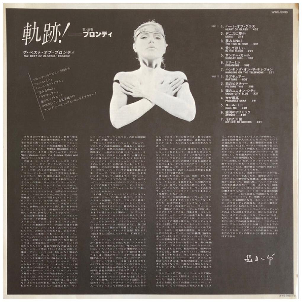 BLONDIE - BEST OF BLONDIE (JAPAN EDITION) | VINILO USADO